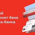 Клик Мобайл Альфа-Банка: что это