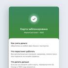 Списали деньги с карты Сбербанка: что делать