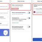 Вход на Госуслуги через QR-код: пошаговая инструкция