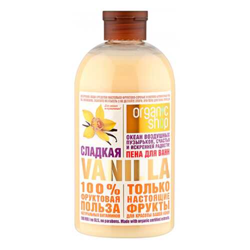 Пена для ванн Organic Shop Сладкая ваниль 500 мл в Созвездие Красоты
