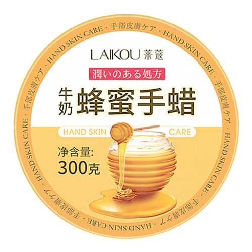 Маска для рук Laikou Hand Skin Care Honey Pack 300 мл в Созвездие Красоты