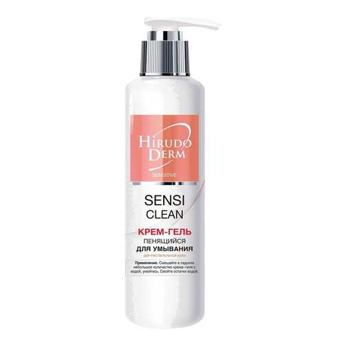 Гель для умывания Hirudo Derm Sensitive Sensi Clean 180 мл в Созвездие Красоты