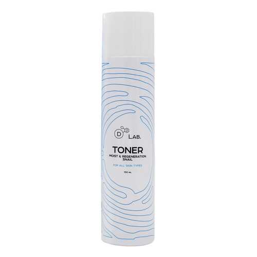 Тонер D2Lab Toner Moist & Regeneration Snail 150 мл в Созвездие Красоты